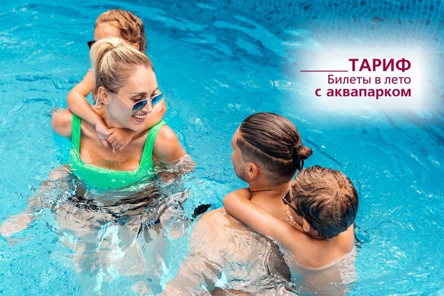 Maxima Irbis Summer Tickets